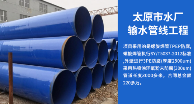 新宁太原市输水管厂工程