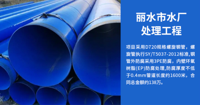 新宁丽水水处理管道工程